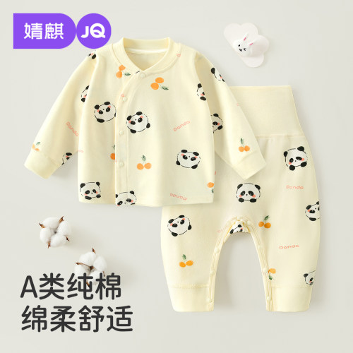JQ婧麒宝宝春秋款纯棉高腰内衣