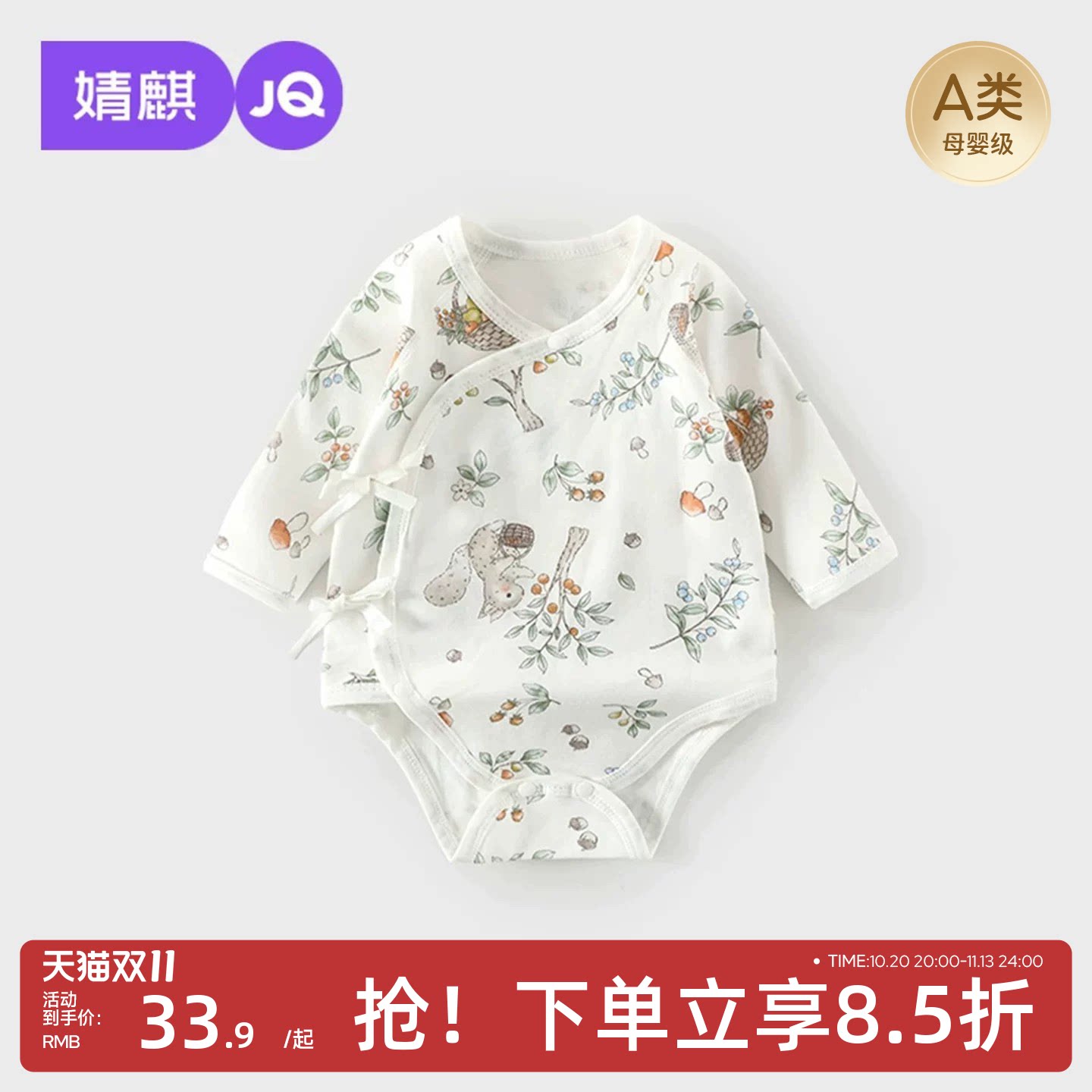 JQ婧麒婴儿包屁衣春秋季宝宝三角哈衣居家偏开系带打底薄款连体衣