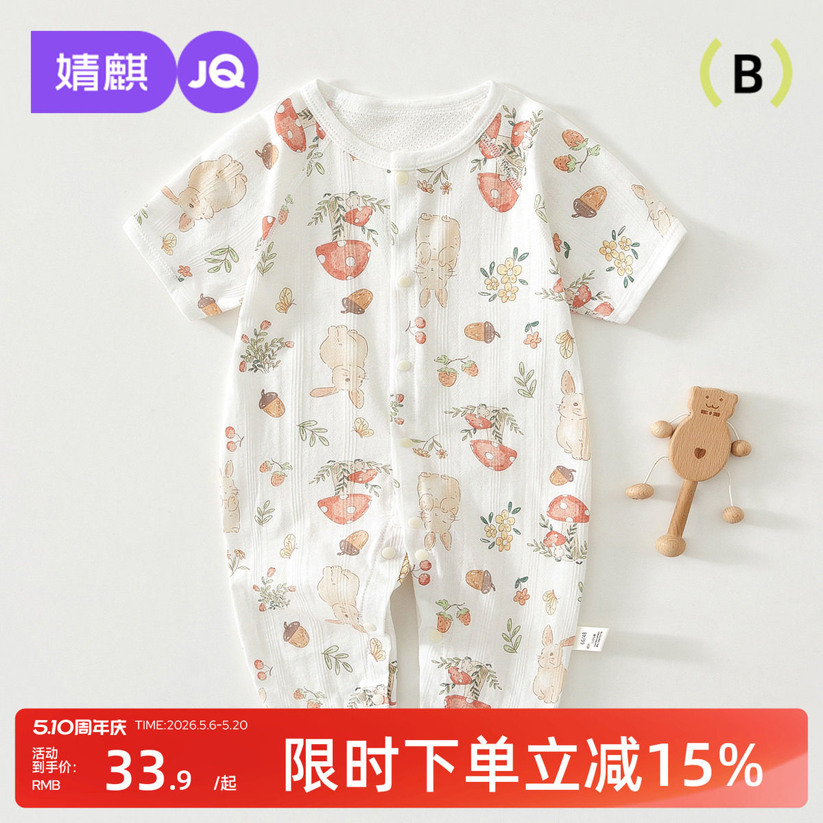 婧麒新生婴儿夏季连体衣纯棉男女宝宝衣服夏季装睡衣夏季薄款爬服