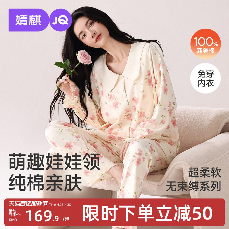 婧麒月子服纯棉全棉吸汗产后夏孕妇睡衣带胸垫哺乳喂奶家居服套装