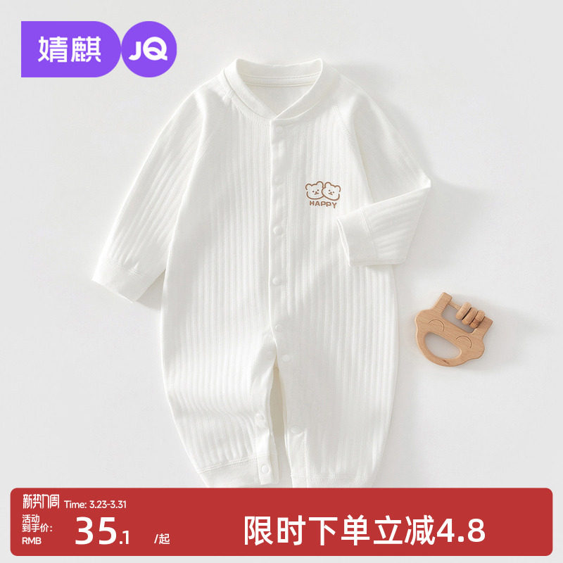 婧麒婴儿早秋连体衣秋季新生儿衣服纯棉睡衣男女宝宝秋装哈衣爬服