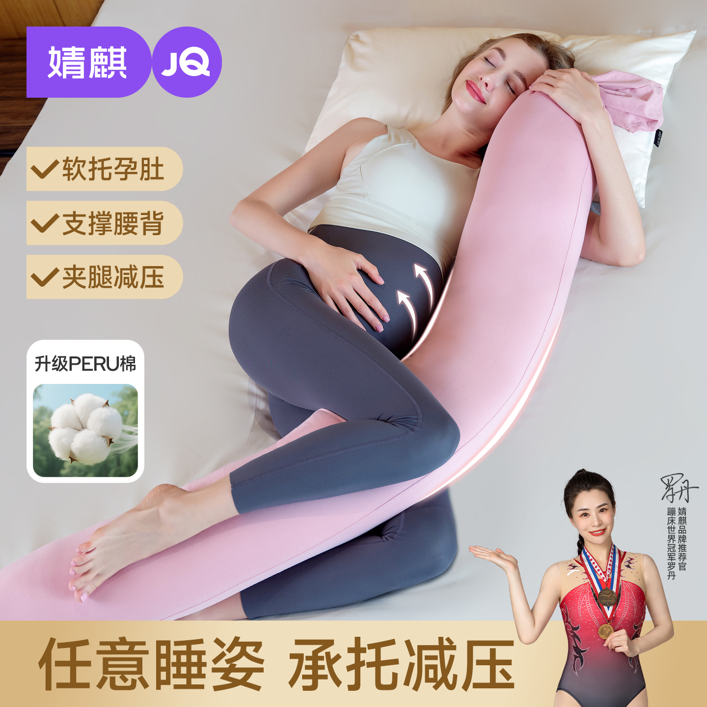 婧麒孕妇枕护腰侧睡枕托腹u型枕抱枕侧卧靠枕颗粒状长条糖果抱枕