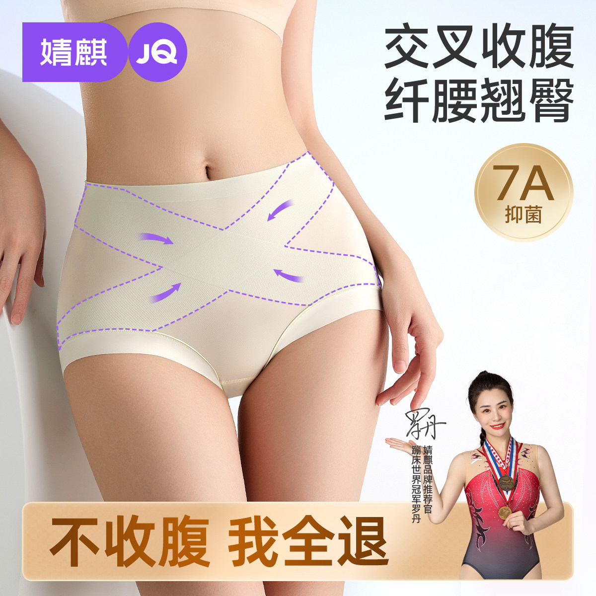 婧麒高腰收腹内裤女剖腹产后专用收小肚子纯棉塑性提臀无痕收腹裤