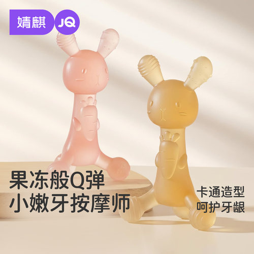婧麒兔子硅胶牙胶可煮消毒防吃手