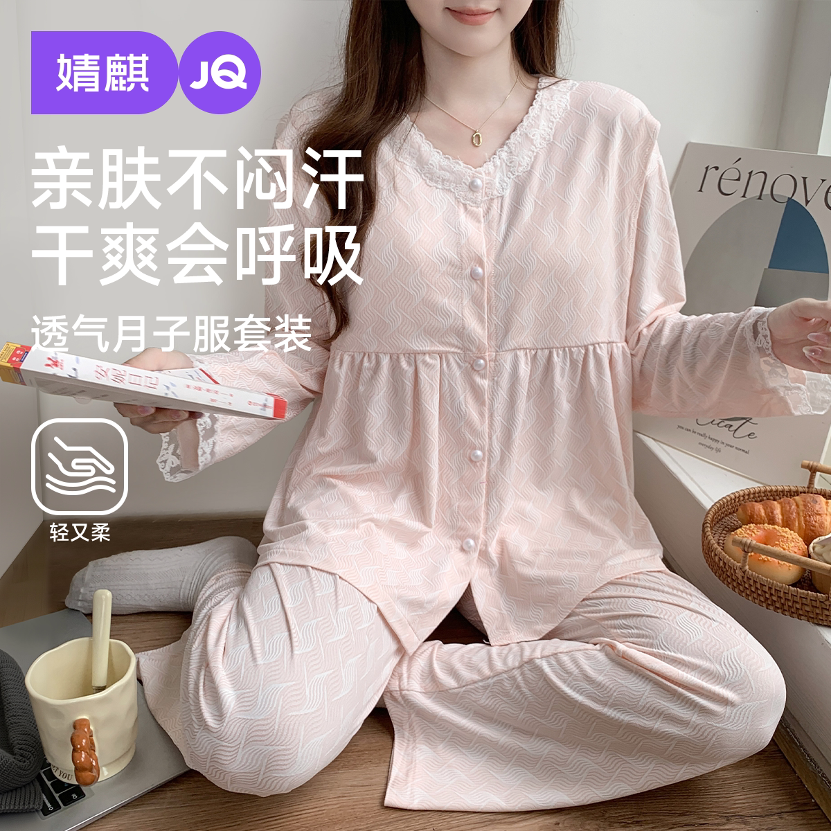 婧麒月子服孕妇春夏季产后哺乳睡衣喂奶待产妇怀孕期月子服套装女