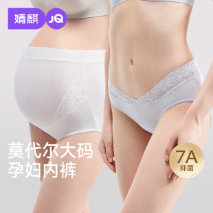 蕾丝款 莫代尔孕妇内裤 三条装 李