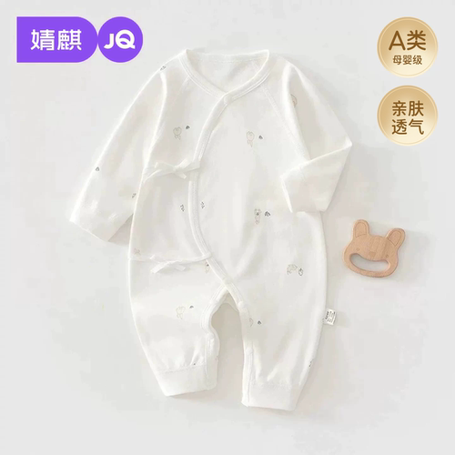 JQ婧麒婴儿春秋宝宝护肚外出哈衣