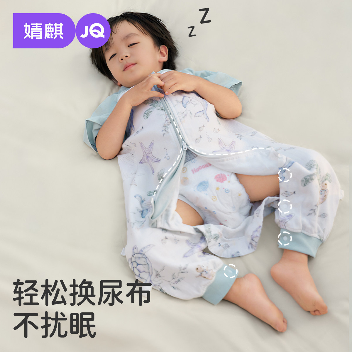 【换尿布湿款】婧麒婴儿分腿睡袋竹棉纱布薄荷宝宝防踢被春夏2026