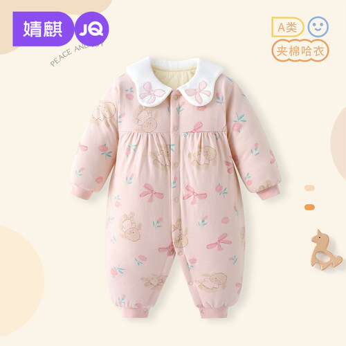 婧麒婴儿夹棉连体衣秋冬保暖