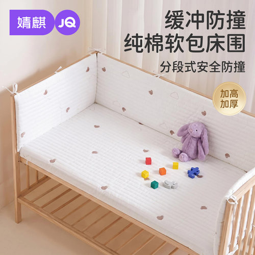 婧麒婴儿床围栏软包拼接床挡加厚