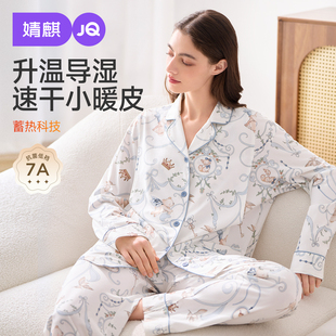 婧麒天丝棉月子服12月份纯产后孕妇睡衣怀孕产妇喂奶哺乳家居服女