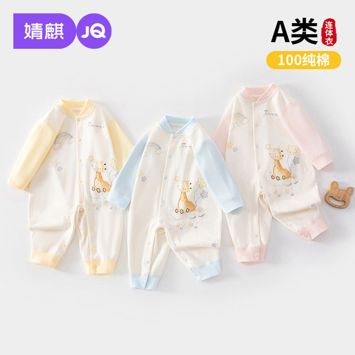 婧麒婴幼儿衣服春秋季纯棉连体衣早春装满月宝宝棉毛卡通对开哈衣