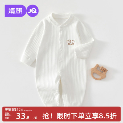 婴儿早秋纯棉打底哈衣连体衣