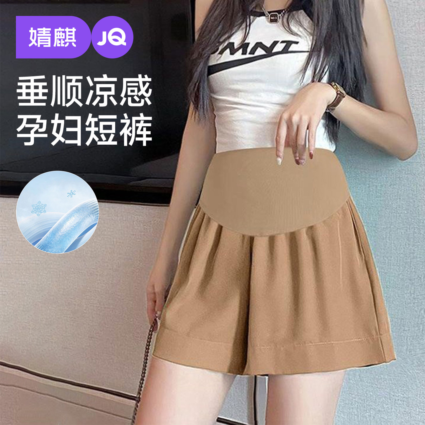 婧麒孕妇短裤2026新款夏季外穿阔腿裤薄款孕期不勒肚子裤子孕妇装