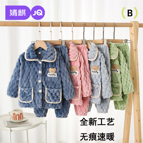 婧麒儿童家居服睡衣秋冬新款