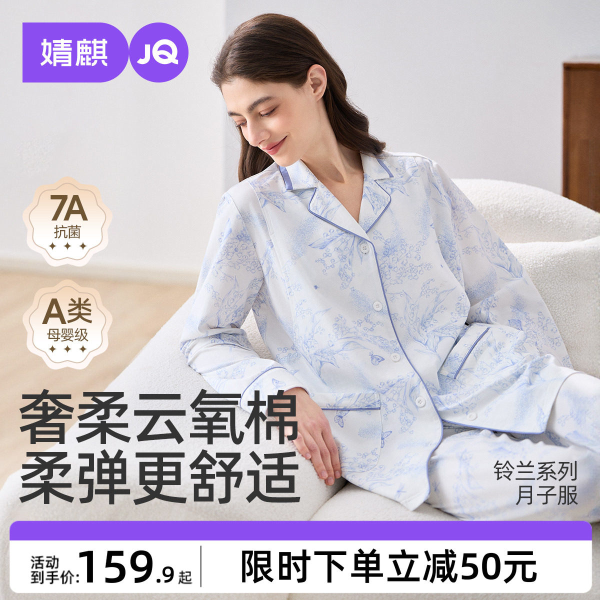 婧麒月子服春秋冬季纯棉1-3月孕妇孕期睡衣喂奶哺乳衣家居服套装