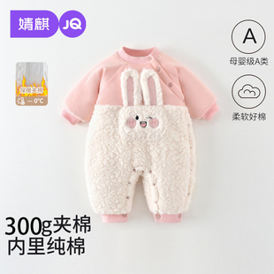 婧麒婴儿连体衣冬季加厚300g夹棉新生儿宝宝爬服婴幼儿外出服棉服