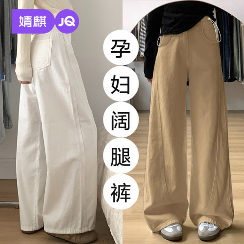 JQ婧麒孕妇纯棉牛仔阔腿裤子秋季