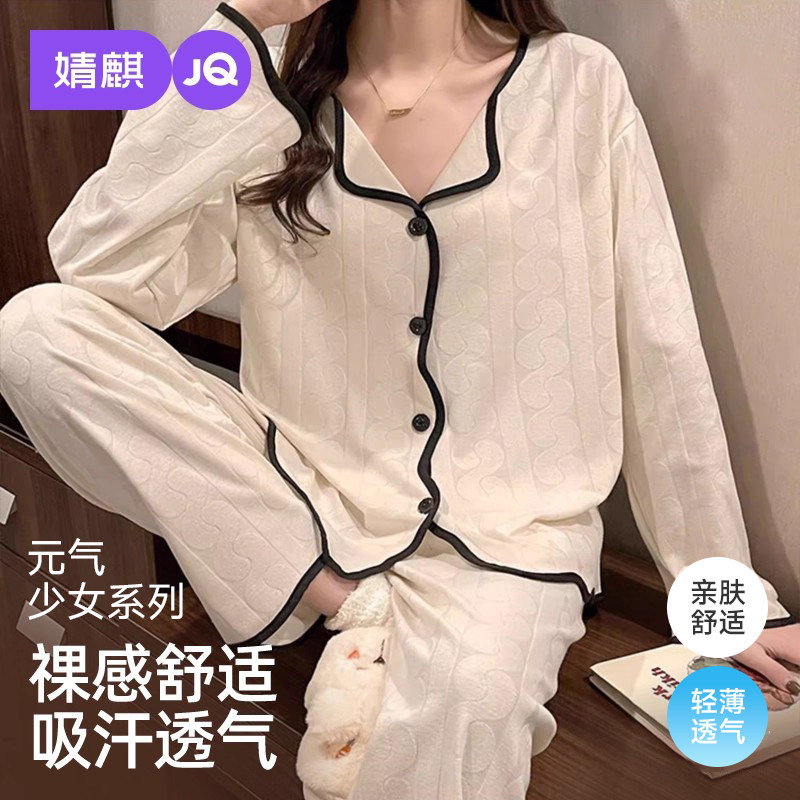 婧麒月子服夏季薄款产后孕妇睡衣怀孕期两件套哺乳待产春秋家居服