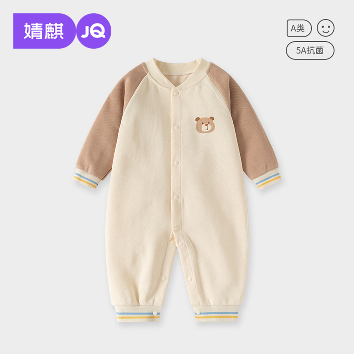 婧麒新生婴儿连体衣男女宝宝对襟衣服爬爬服保暖哈衣婴幼儿外出服