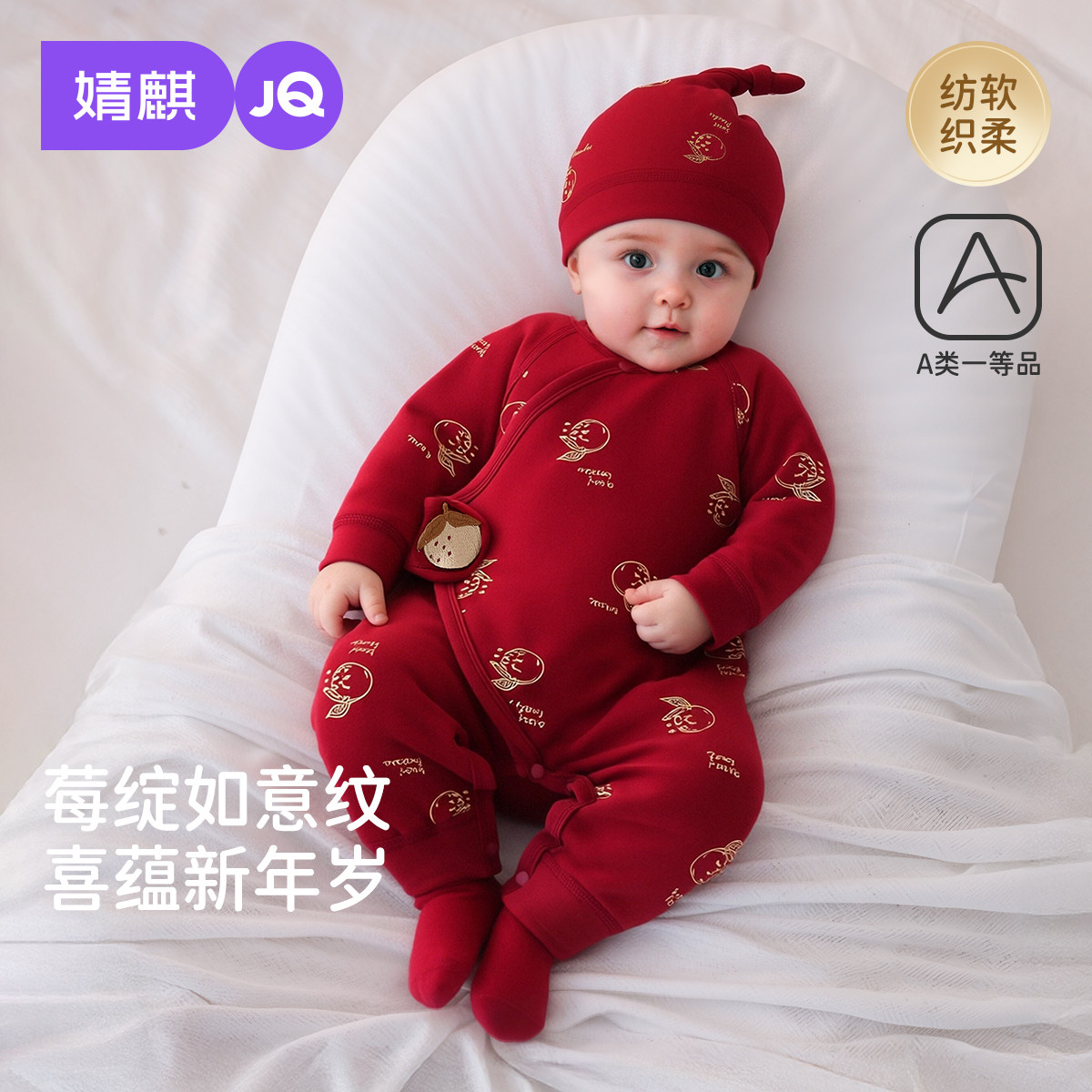 婧麒婴儿连体衣新款纯棉满月百天宝宝拜年衣服红色喜庆新生儿哈衣