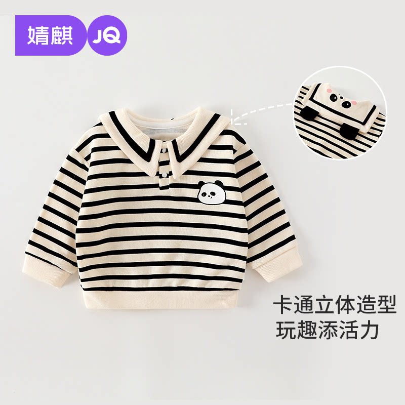 婧麒宝宝卫衣秋冬男女宝宝翻领熊猫卡通上衣加厚保暖儿童春秋童装