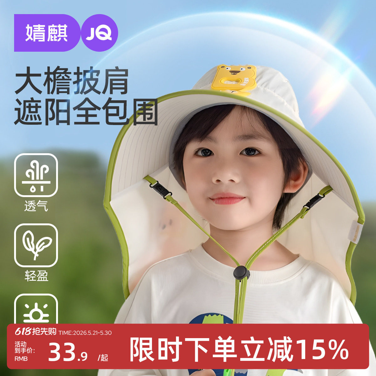婧麒儿童防晒帽夏季卡通遮阳帽男童帽子女童太阳帽护颈披肩大檐帽