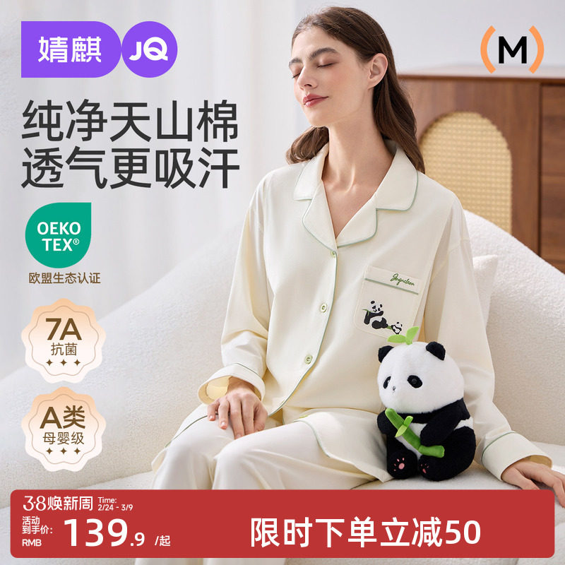 婧麒天山棉月子服夏薄款纯棉产后孕妇睡衣哺乳喂奶待产家居服套装