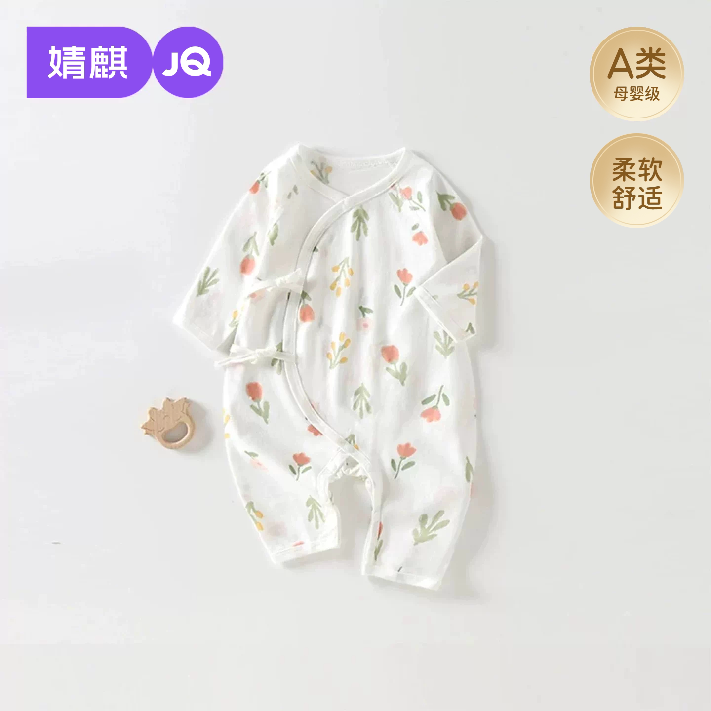 JQ婧麒新生婴儿夏季连体衣薄款长袖空调服睡衣纯棉小月龄宝宝衣服