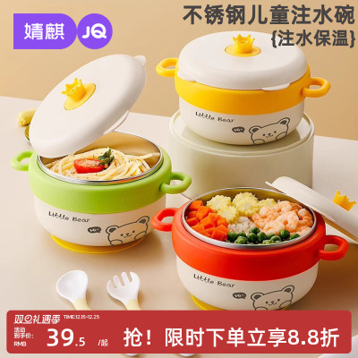 婧麒316不锈钢儿童辅食碗