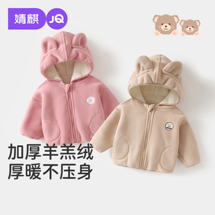 婧麒宝宝摇粒绒外套儿童秋季加绒上衣男女童羊羔绒加厚保暖冬装