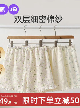 婧麒纯棉纱布孕妇睡裤夏薄款短裤不勒肚子高腰托腹可调节家居裤子