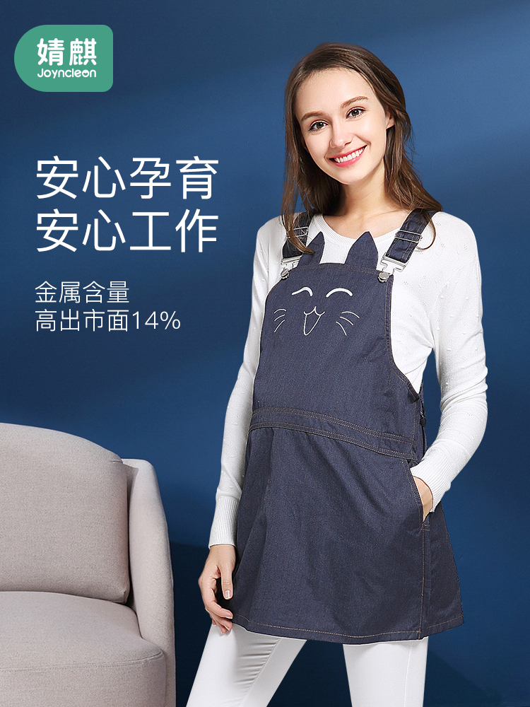 Jingqi radiation protective clothing Maternity clothes Female release protective clothing Pregnant office workers computer invisible wear summer