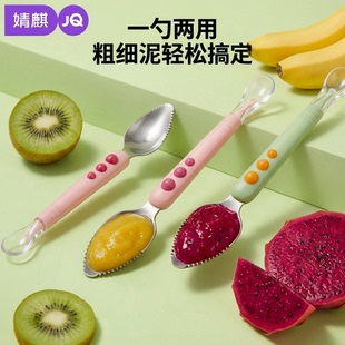婧麒高颜值宝宝双头锯齿刮泥勺婴儿辅食餐具儿童水果挖刮泥勺工具