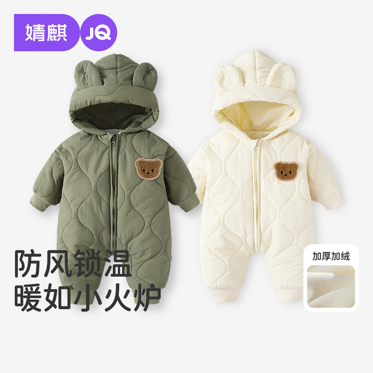 婧麒婴儿棉服冬季加绒加厚连体衣