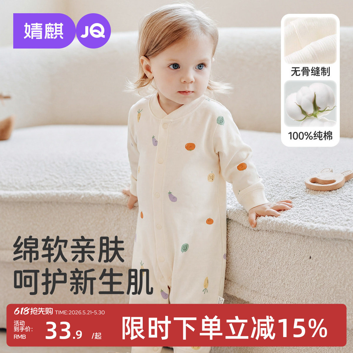 婧麒新生婴儿衣服春秋季连体衣小月龄纯棉宝宝新生儿早秋长袖睡衣