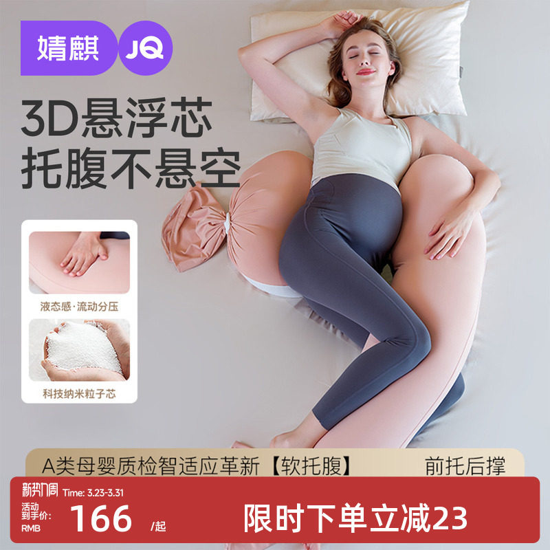 婧麒女神孕妇枕护腰侧睡枕托腹孕妇枕U形孕晚期怀孕睡觉专用抱枕