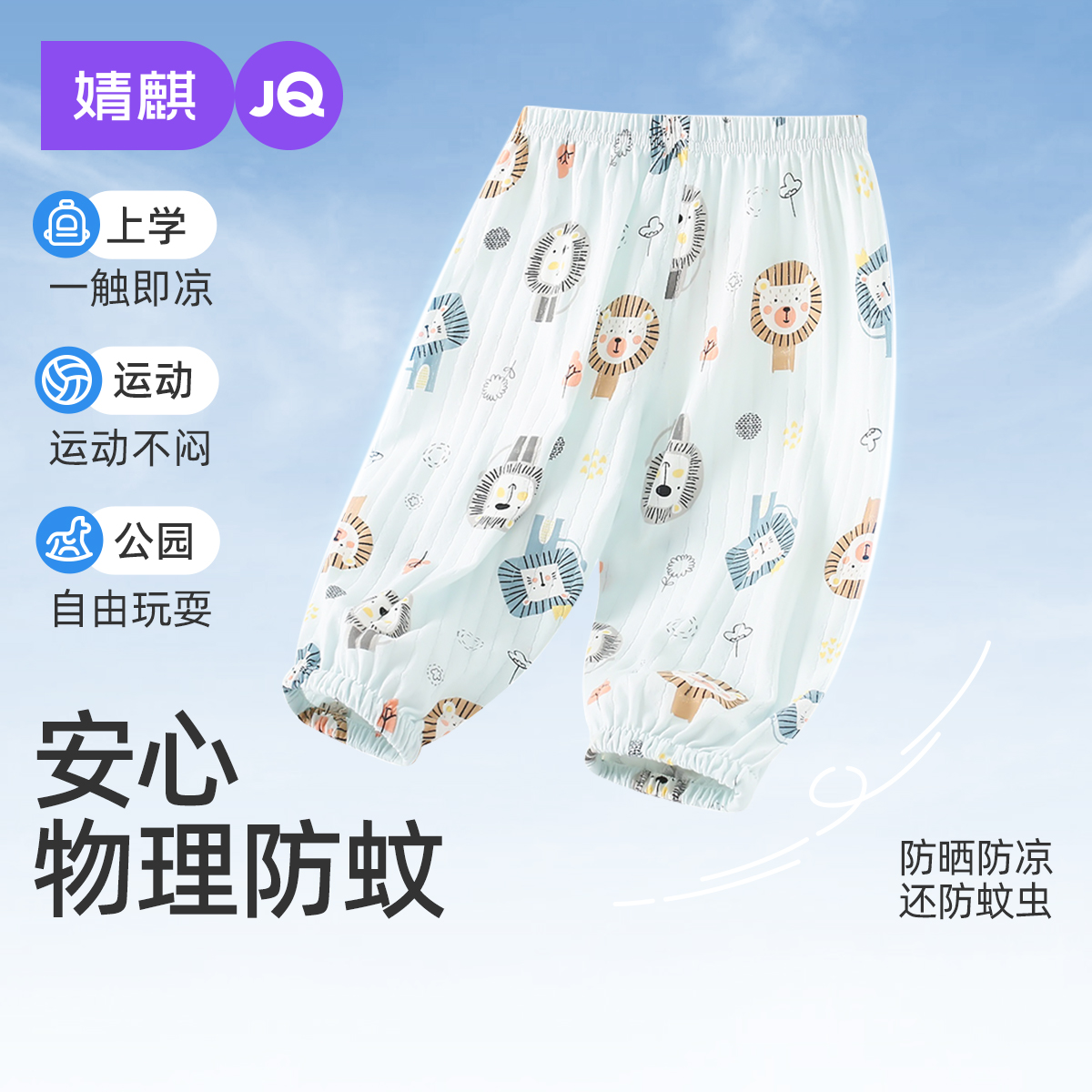 婧麒宝宝裤子夏季薄款婴幼儿开档裤儿童纯棉长裤男女童防蚊裤夏装