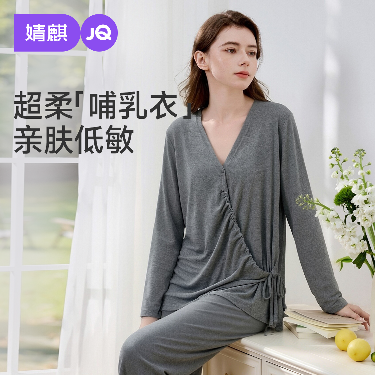 婧麒月子服产后哺乳睡衣秋冬孕妇产妇待产喂奶怀孕期家居服套装女