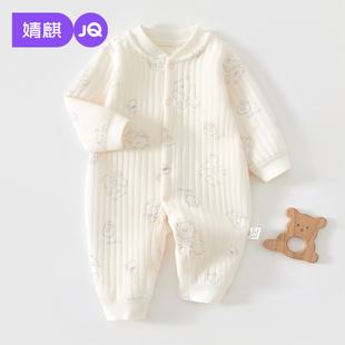 婧麒婴儿秋冬款夹棉连体衣宝宝衣服纯棉无骨哈衣爬服新生儿居家服