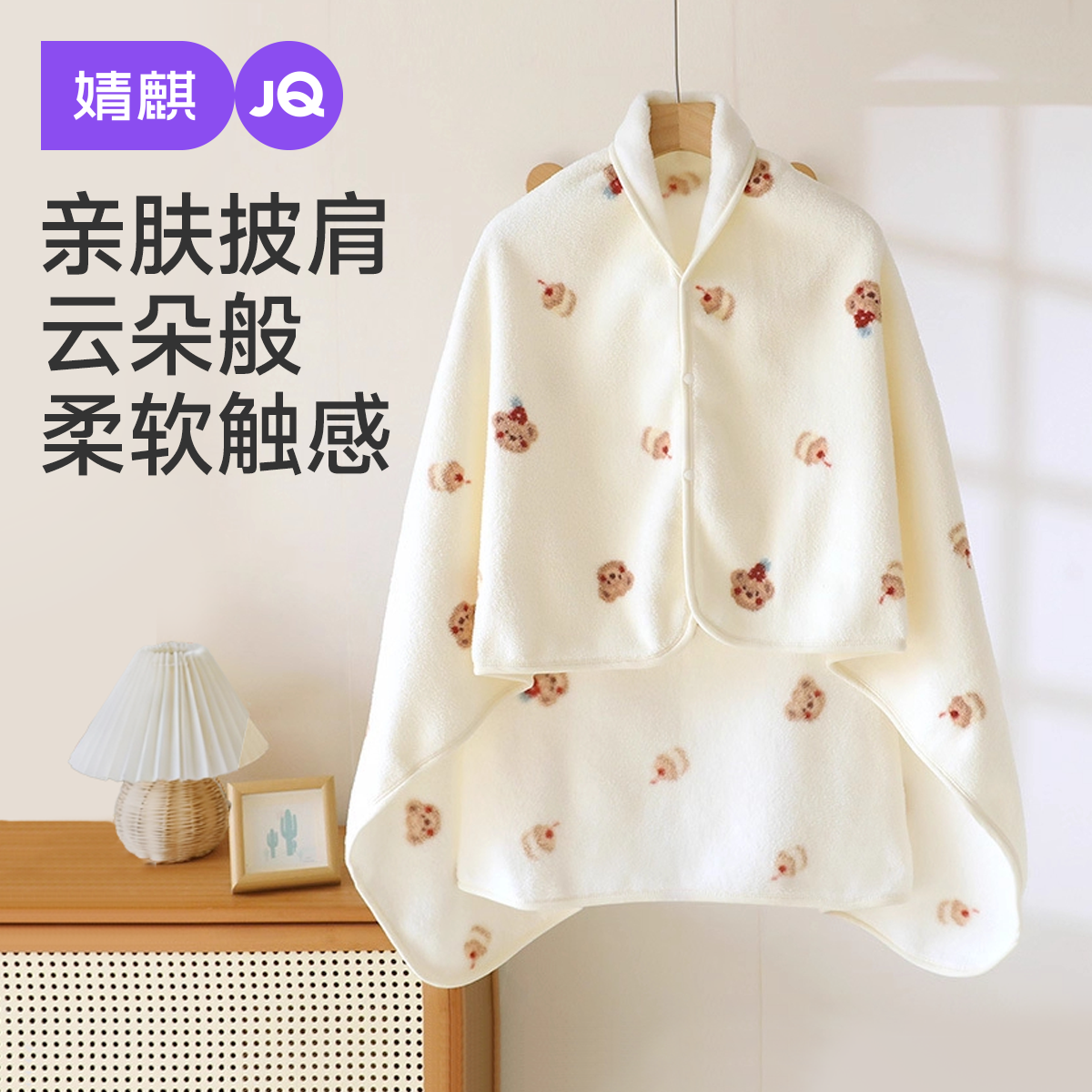 婧麒月子披肩孕妇防走光护肩秋冬防风防寒哺乳斗篷产后喂奶保暖女