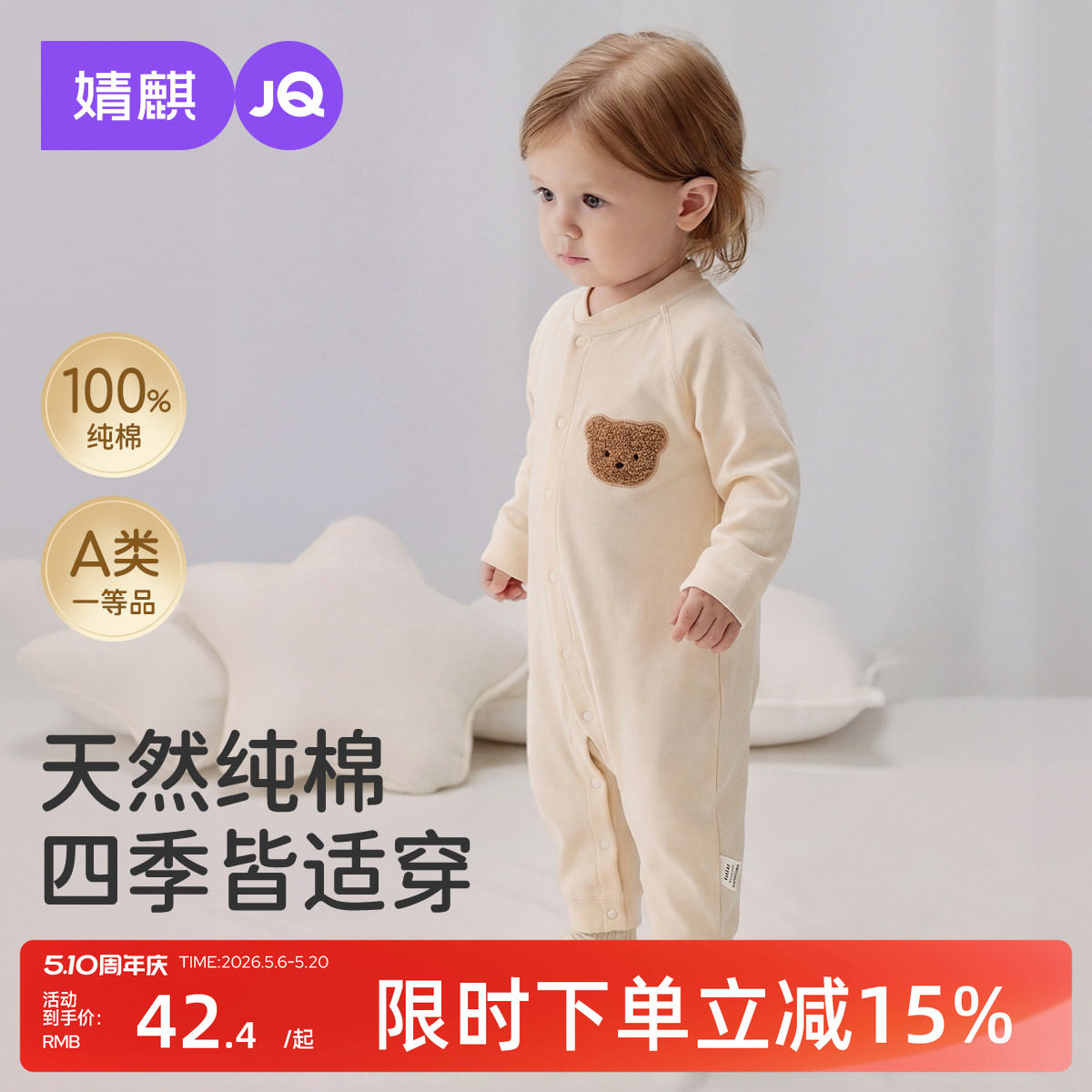 婧麒新生婴儿春秋连体衣0-12月纯棉小月龄宝宝衣服打底居家爬爬服