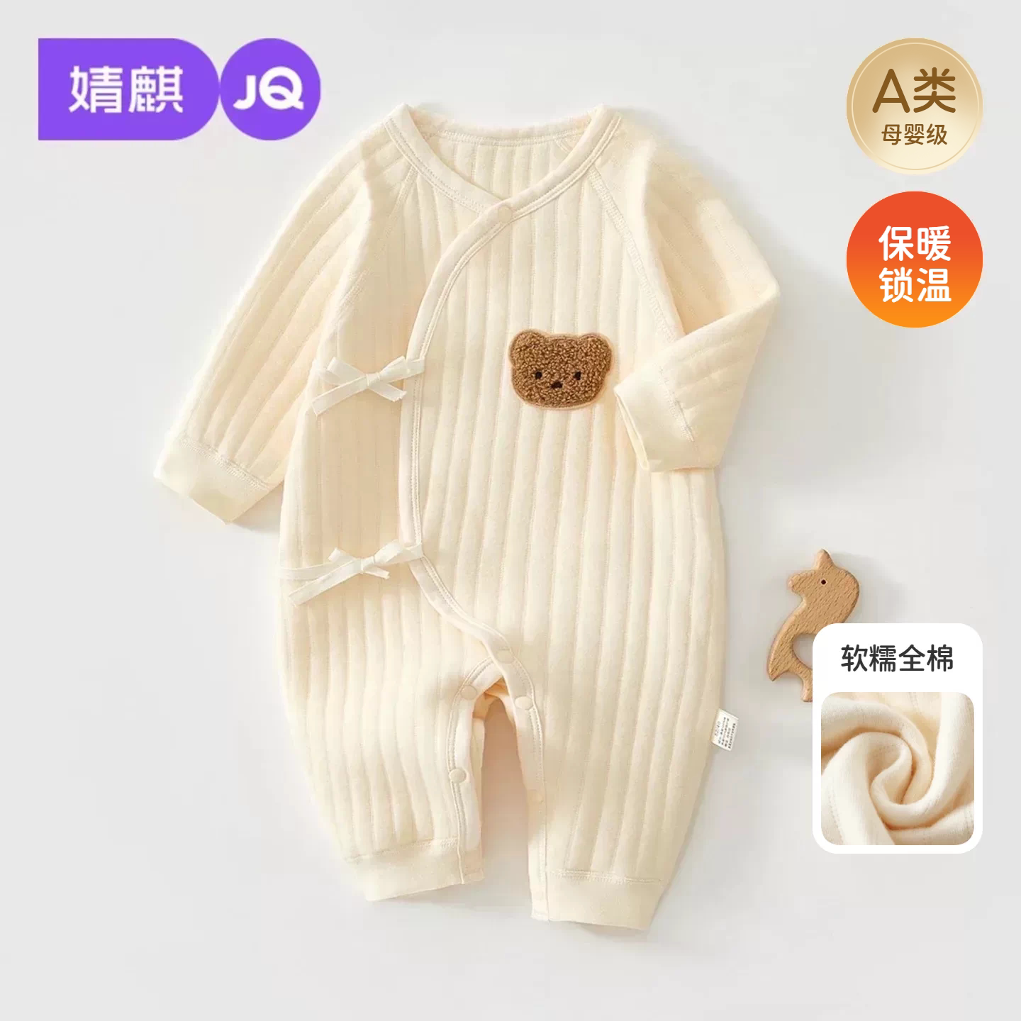 JQ婧麒新生婴儿衣服冬装夹棉连体衣小月龄宝宝52码保暖贴身蝴蝶衣