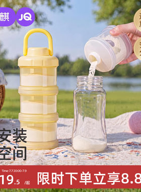婧麒分格便携外出奶粉盒密封