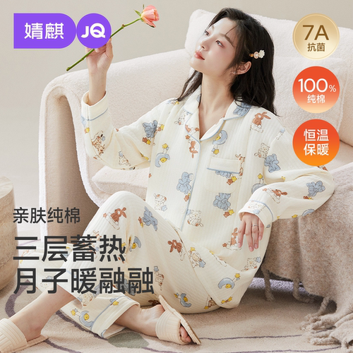婧麒纯棉哺乳月子睡衣套装