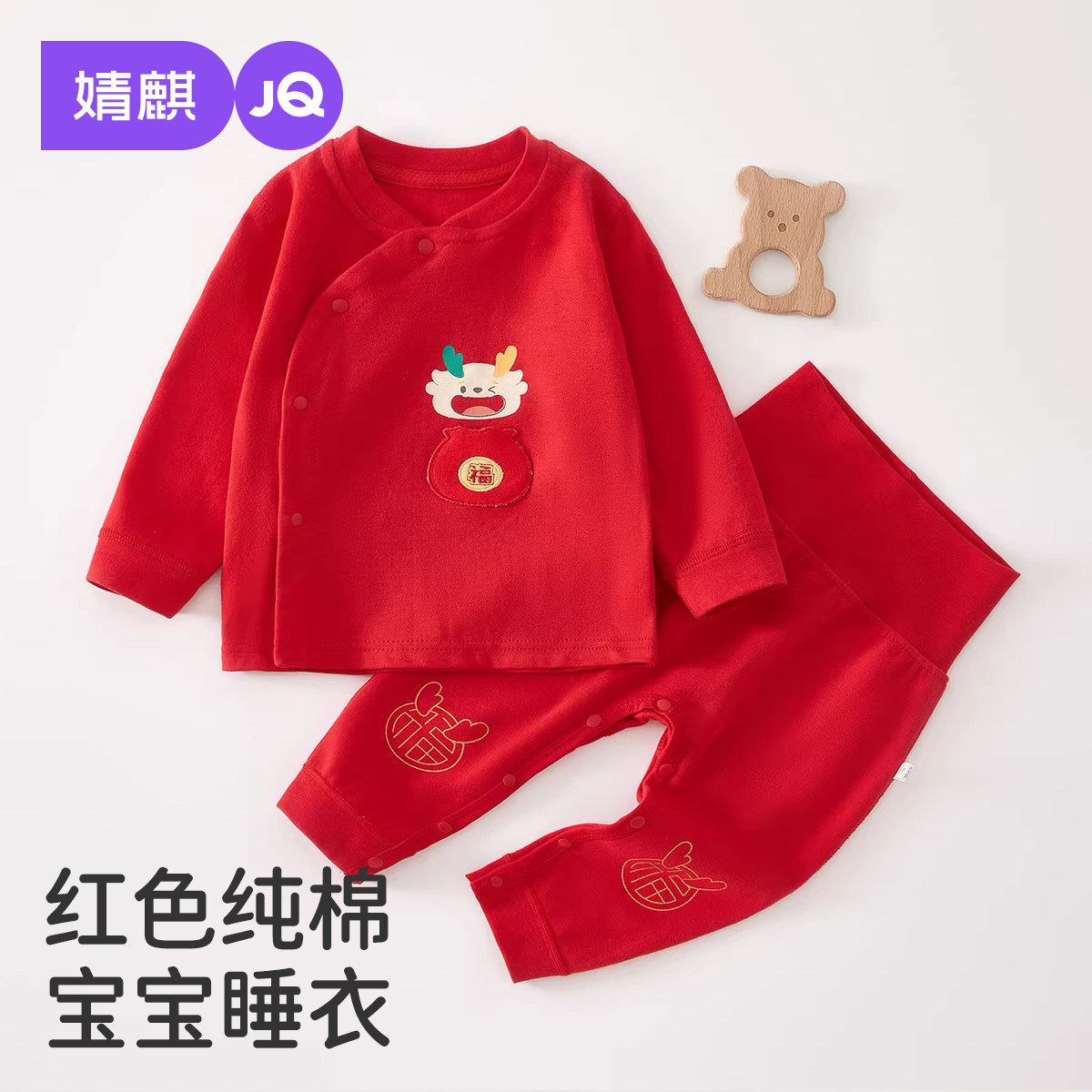 婧麒新生婴儿衣服春季满月宝宝打底连体衣纯棉百天红色喜庆拜年服