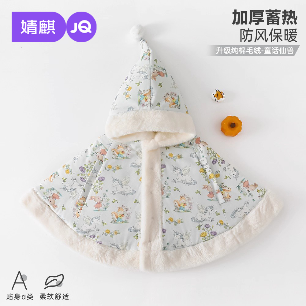 婧麒婴儿斗篷2025新款秋冬加厚保暖连帽卡通披风婴幼儿宝宝外出服