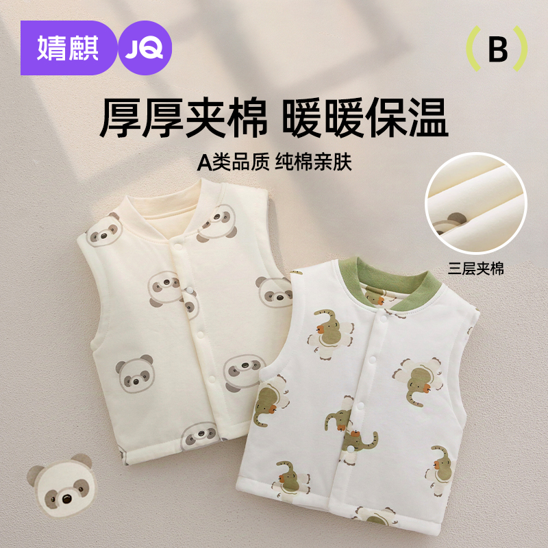 婧麒婴儿马甲秋冬季夹棉坎肩新生儿童纯棉马夹小月龄宝宝护肚背心