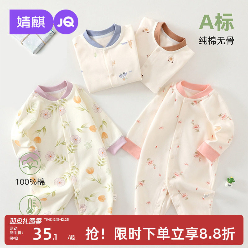 婧麒新生婴儿衣服春秋季棉毛连体衣无骨长袖睡衣哈衣初生宝宝爬服