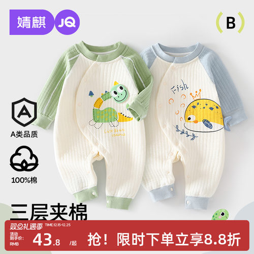 婴儿连体衣秋冬季宝宝保暖长袖